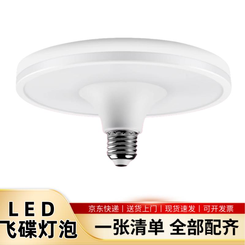 Xijun E27 LED UFO Bulb