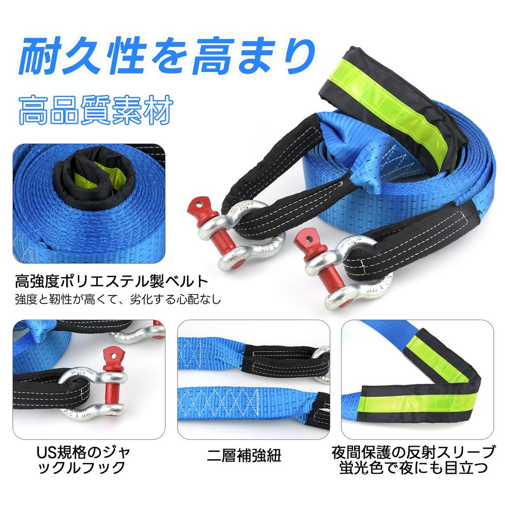 Athvcht Tow Rope for Cars, 5m Long, Maximum Load Capacity of 9 Tons, Car Tow Rope, Emergency Rope, Snowy Road Escape, Accident/Brake/Natural Disaster