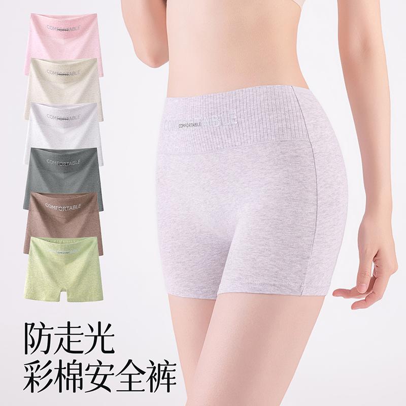 Colored Cotton High-Waisted Flat Angle Safety Pants
