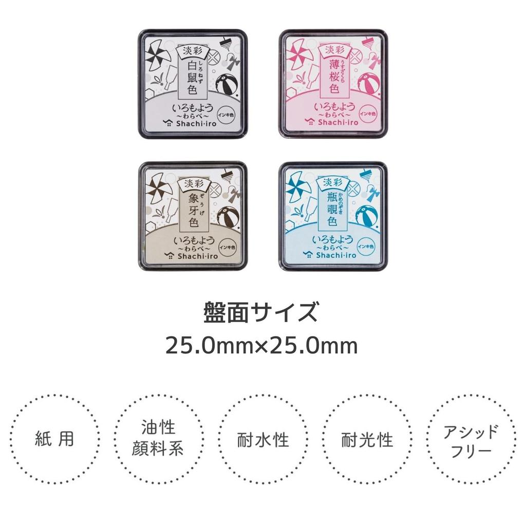 Iromoyo Light Color Warabe Set Shachihata Stamp Pad 4-Color