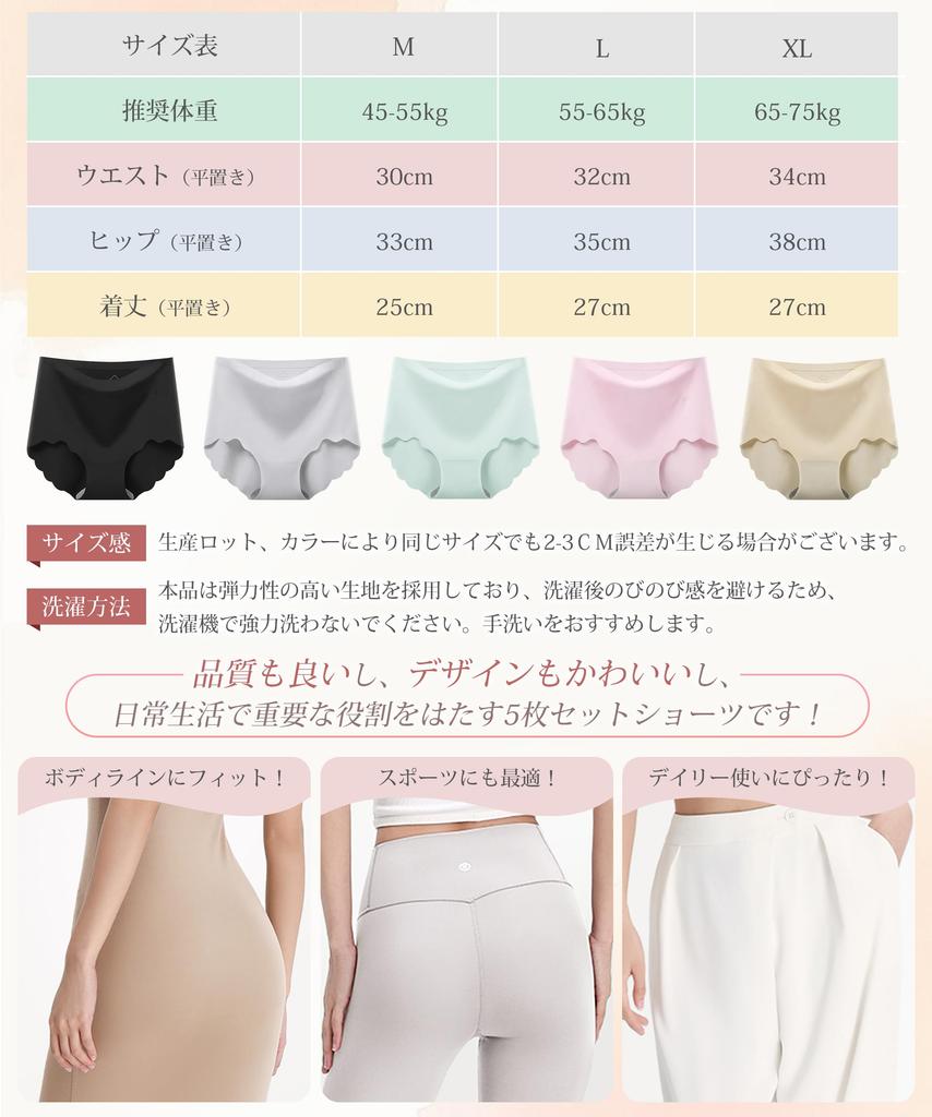 Velaci Seamless Deep No 5A and Refreshing Flatters the Scallop Solid Seamless Underwear Set B Black Women's Panties, Fit, 5-Pack [-5°C Comfort, Lines,