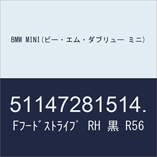 

BMW MINI Front Hood Stripe, Right, Black, R56, 51147281514.