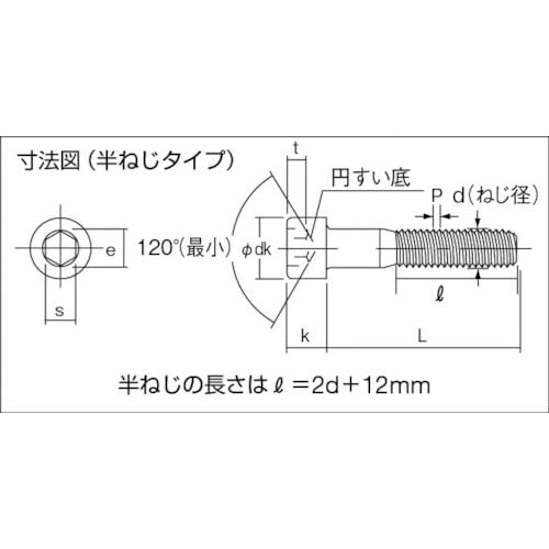 TRUSCO Hexagon Socket Bolt Stainless Steel Half Thread Size M6 x 65 7 Pieces B44-0665