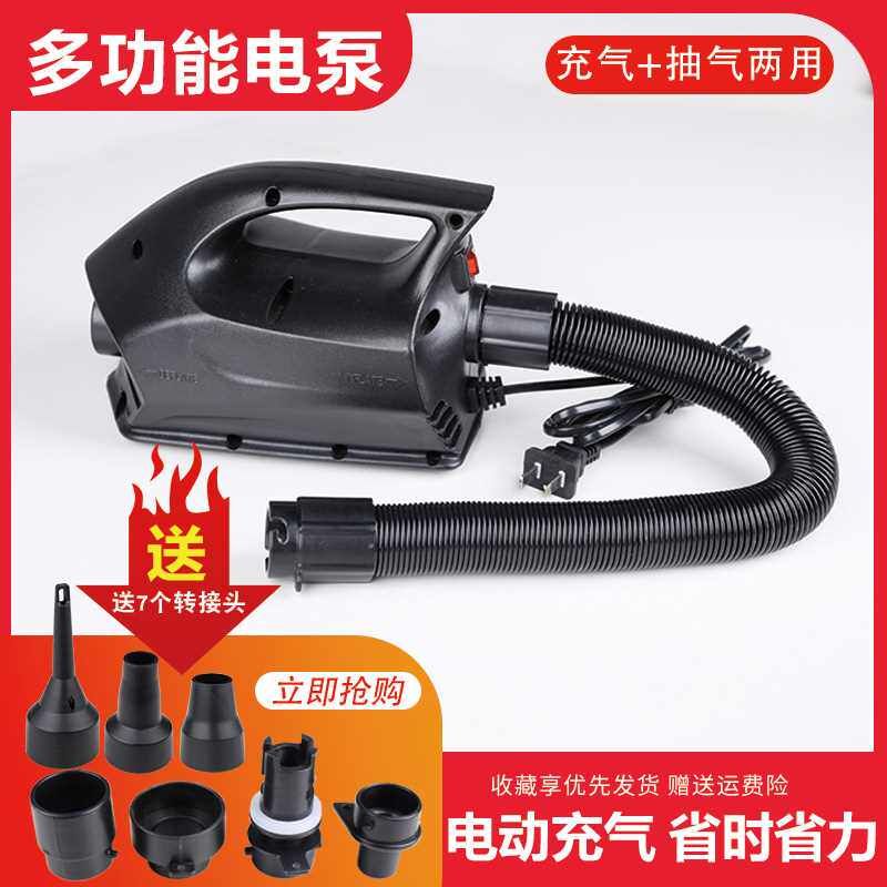 Vacuum Storage Bag Electric Air Pump Compression Bag Swimming Pool Air Mattress Inflator Household Electric Pump Mini