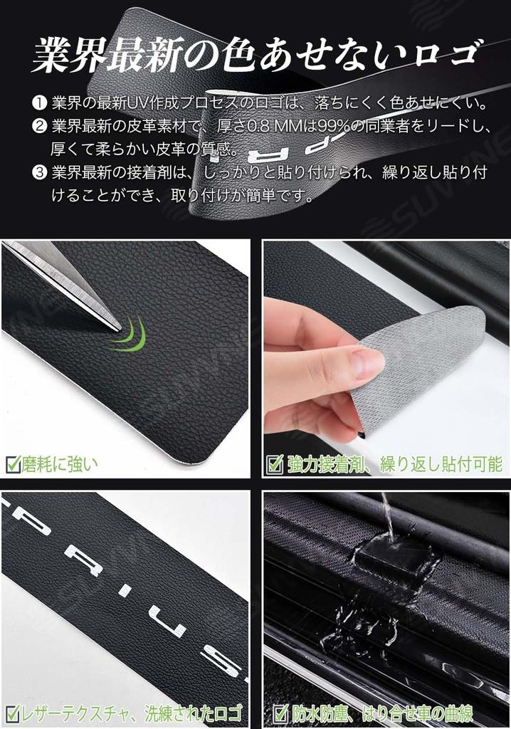 SUVVNE Prius 60 Series Side Sill Guard Scuff Plate Door