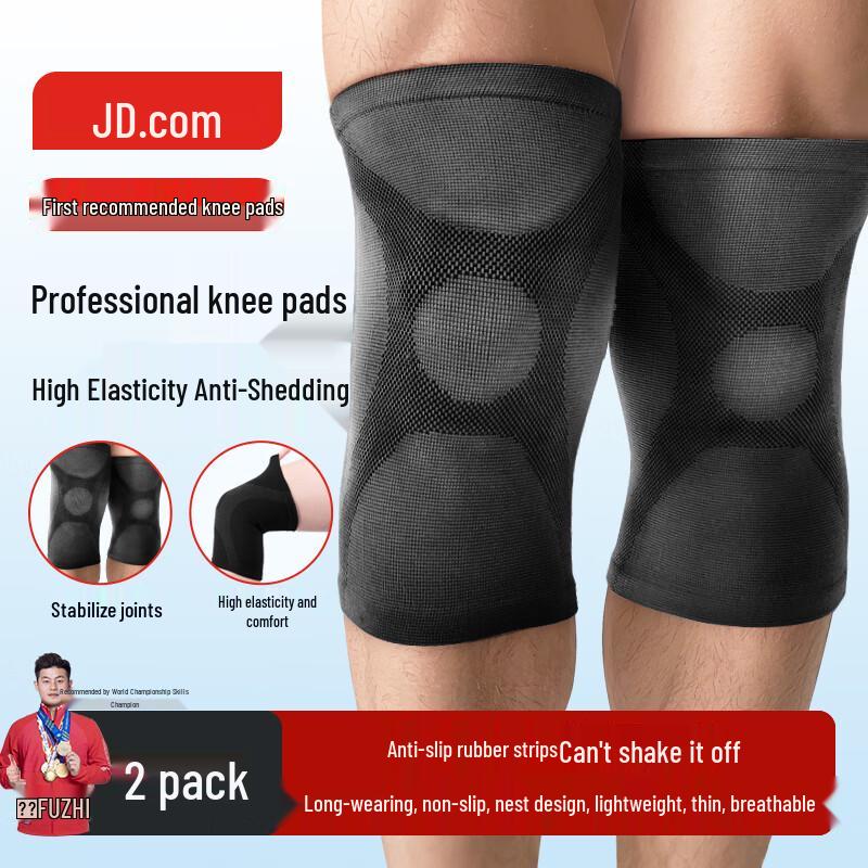 Jingdong Zhizao Professional Sports Compression Knee Brace (2-Pack)