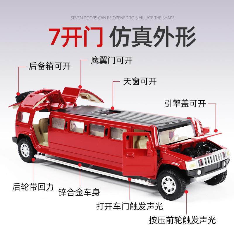 1:32 H2 Extended Alloy Car Model Pullback Sound and Light Shock Absorption Parent-child Gift Creative Educational Toy