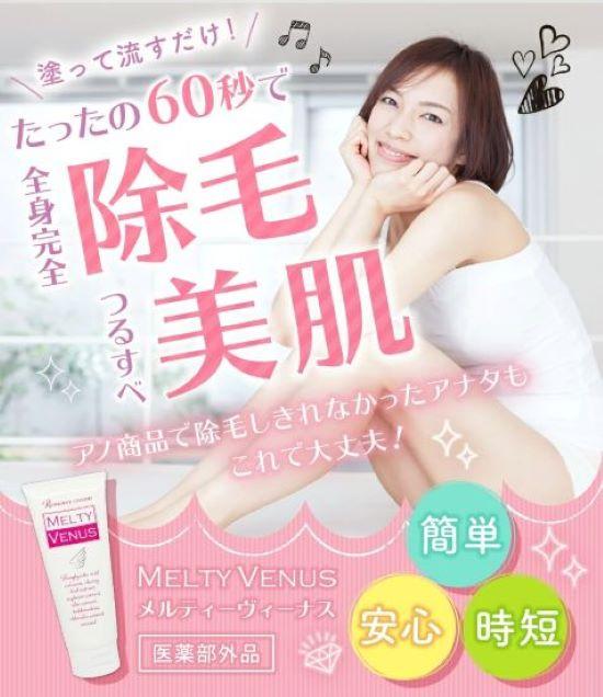 60-Second Gentle Hair Removal – Lavender Cream – G&Fu Melty Venus