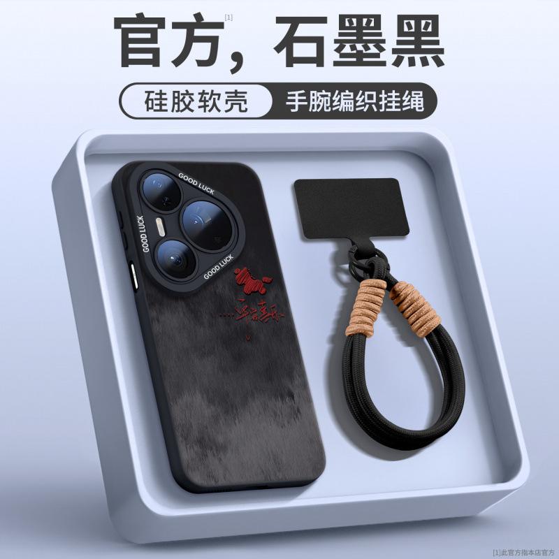 Applicable To Huawei Pura70pro Mobile Phone Case New Pura80 Year of the Horse Case P70 Silicone Protective Case P60art