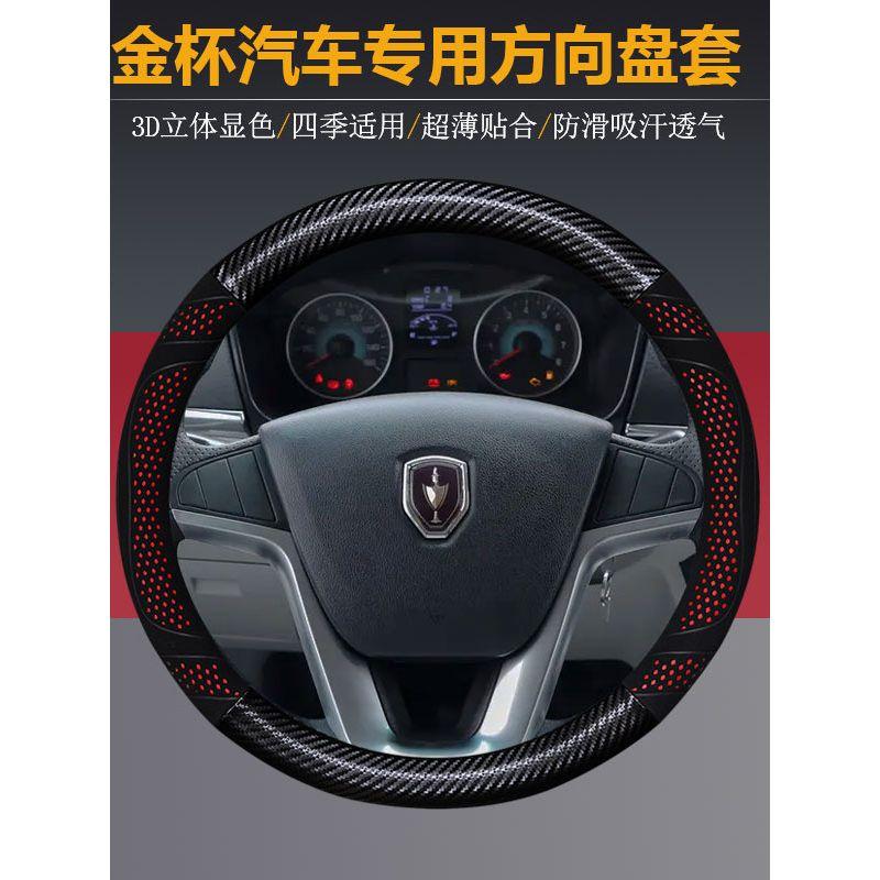 

Golden Cup Car Steering Wheel Cover for Hiace King, Quick Delivery S50, Grace F50, Jiyun E6, Gold Card Steering Wheel Cover, Non-Slip and Breathable [Suede] Fleeting Blue Special for Jinbei: D Shape