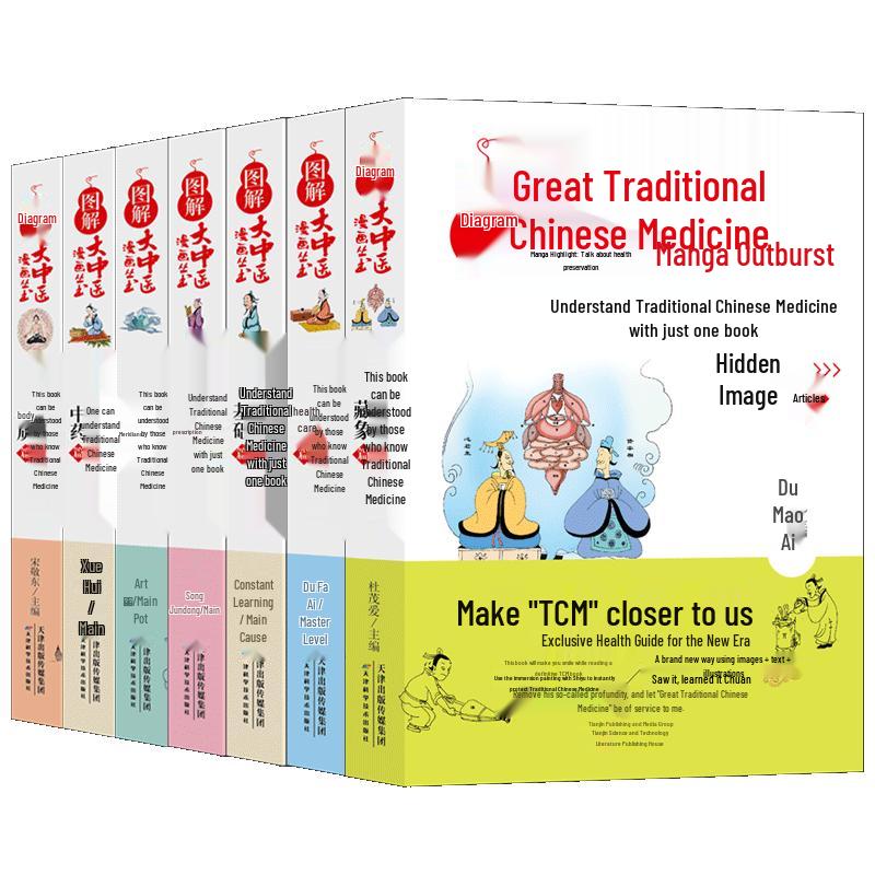 Illustrated Traditional Chinese Medicine Comic Series (7-Book Set)