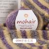 Segmented Dyed Mohair 25G Ball Hand-Woven Sweater Hat Ball Silk Mohair Thread