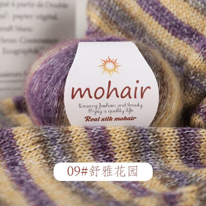 Segmented Dyed Mohair 25G Ball Hand-Woven Sweater Hat Ball Silk Mohair Thread