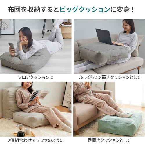 BELLUNA Futon Storage Cushion, Triangular and Square, Backrest, Down Comforter Storage Case, Storage Cover, Convenient, Cushion, Backrest, Compact, Co