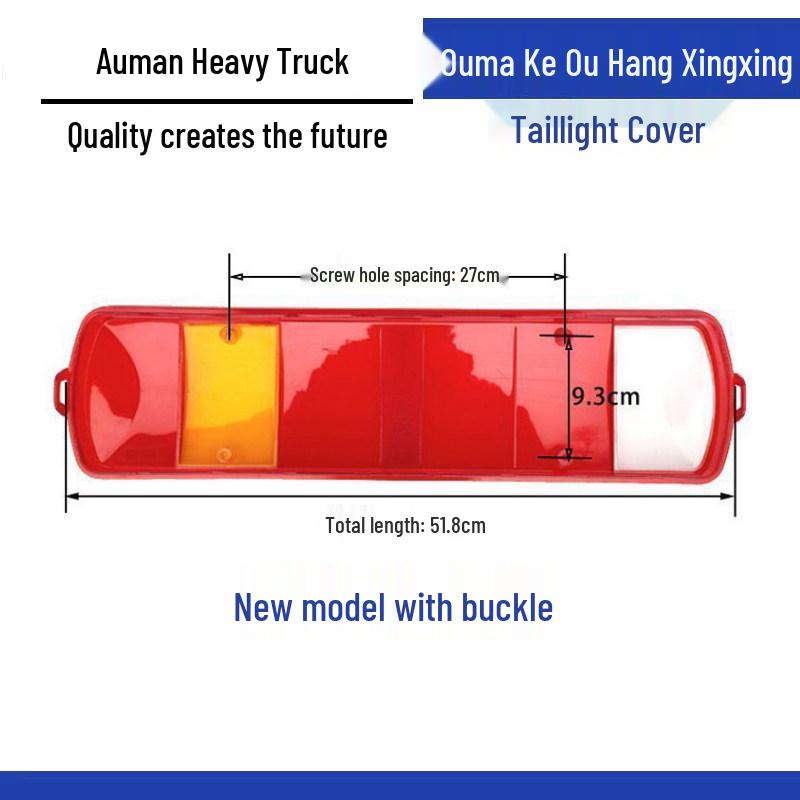 

Taillight Cover Shell for Foton Auman Xinghe Ouhang Oumake - PC Material, Anti-Smash Design Standard