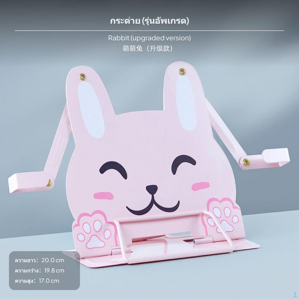 Adjustable Metal Book Stand, Foldable Kids perusing Rack, Multifunctional Desk Holder