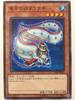 [Single Card] 17SP) White Eel of the Dragon PalaceEffectNormal17SP-JP002