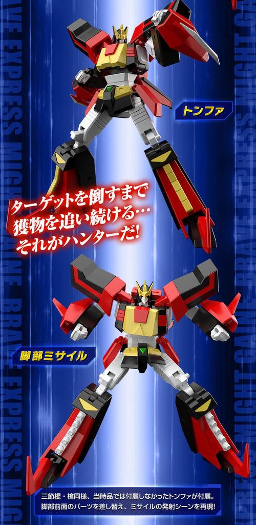 SMP MODELING Brave Express Might Gaine Hiryu [SHOKUGAN PROJECT]