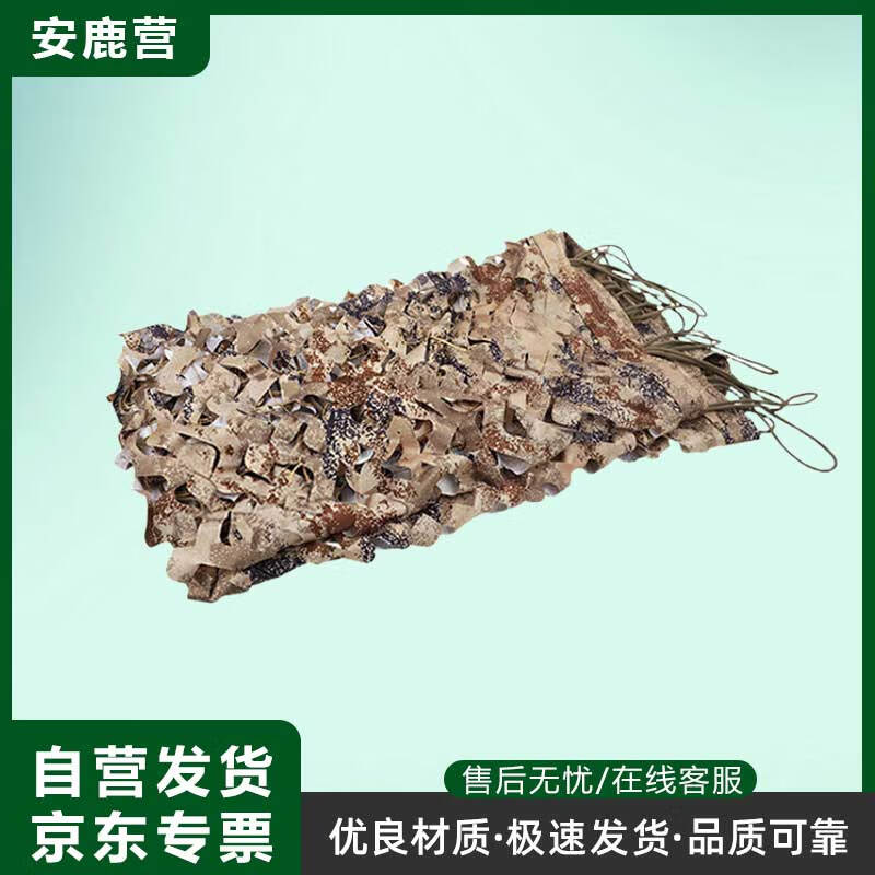 150D Single-Sided Camouflage Net