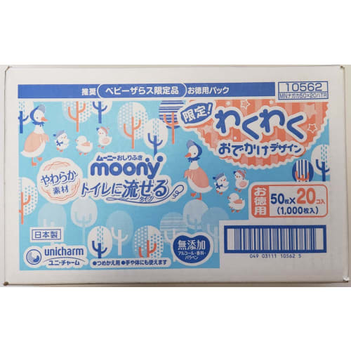 

Moony Baby Wipes, Flushable Soft Material, Refill, 50 Wipes x 20 Packs (1000 Wipes)