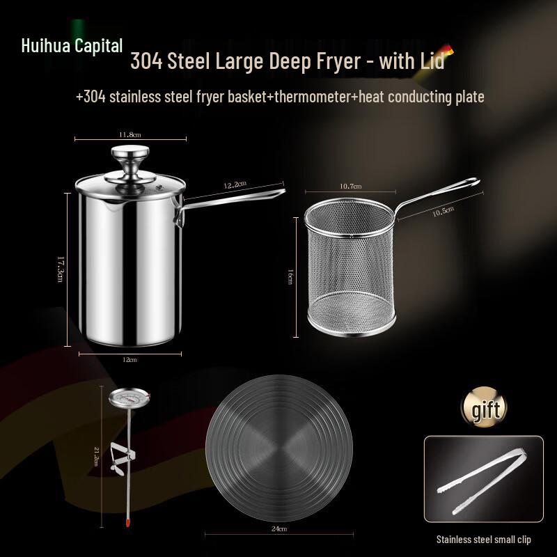 Набор для фритюра HUIHUADU из нержавеющей стали 304