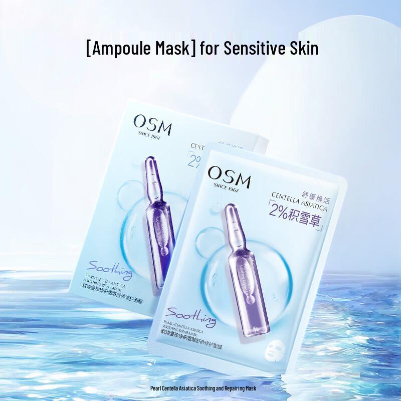 

OSIMAR Pearl Centella Asiatica Soothing & Hydrating Ampoule Mask