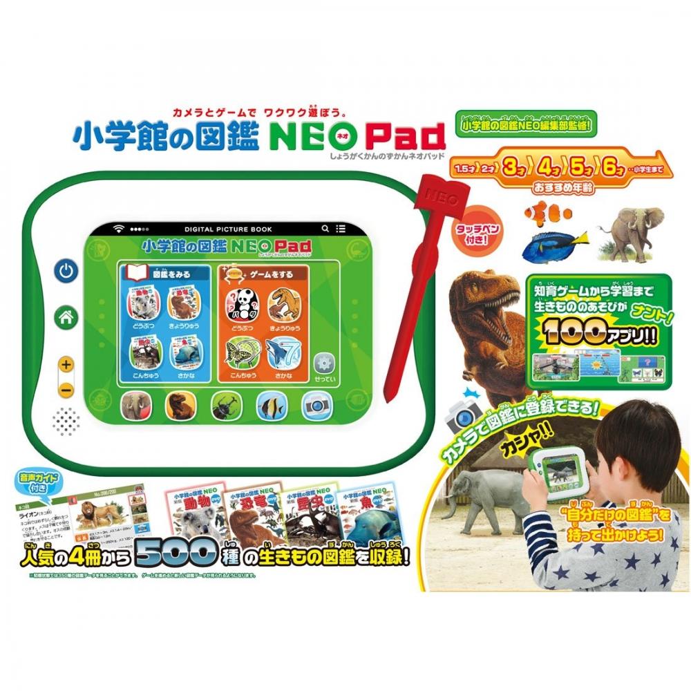 TAKARA TOMY Shogakukan Picture Book NEO Pad
