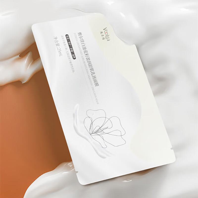 Fuerjia White Meadowfoam Seed Lotion Mask