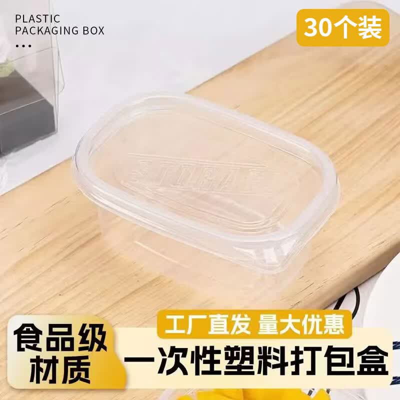 Disposable Transparent Dessert & Salad Box