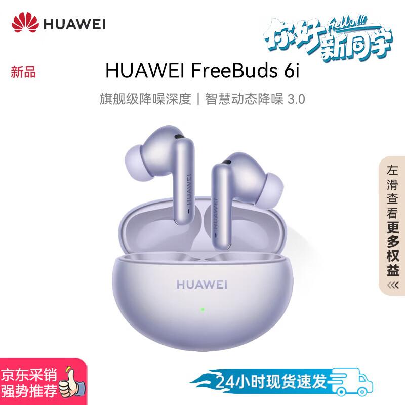 

HUAWEI FreeBuds 6i True Wireless Noise-Cancelling Earbuds