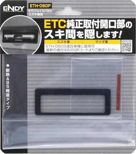 ENDY ETH-080P ETC face panel for Suzuki and Mazda vehicles