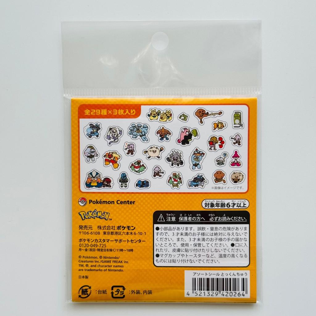 Pokemon Center Exclusive - Training Assorted Sticker from Japan