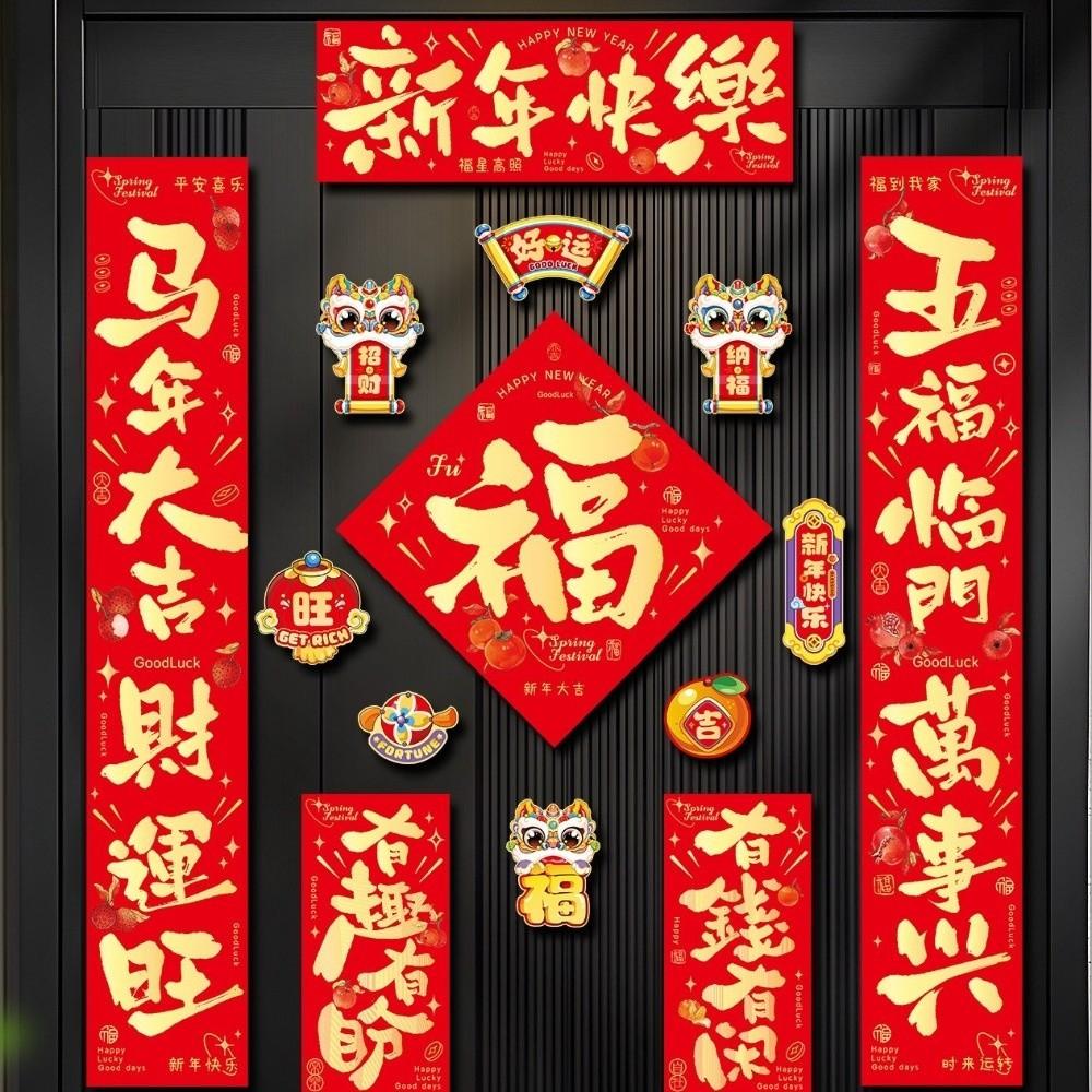 Festival Decals Spring Festival Couplets FU Character Door Sticker  Door Decorations
