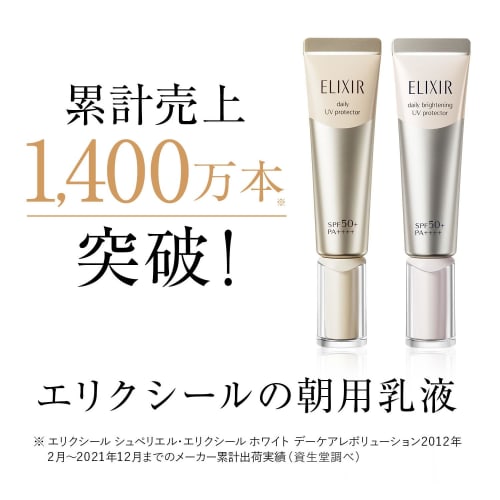 Elixir SUPERIEUR Tagespflege Revolution SP+ 35 ml Farblos Quasi-Medikament UV-Emulsion Morgen Festigkeit Feuchtigkeit SPF50+ PA++++ Alterungspflege Shiseido