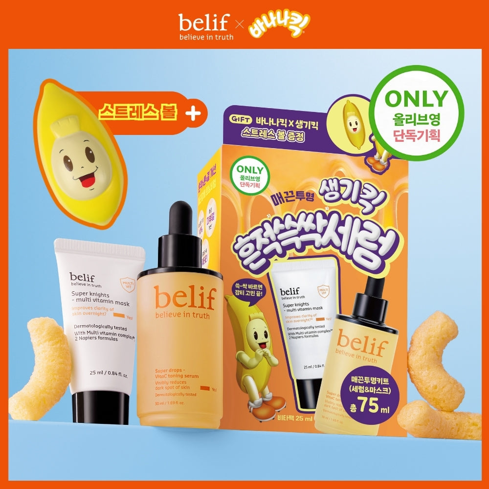 Belif x Banana Kick Vita C Toning Serum 50ml (+Vita Pack 25ml, Stress Ball) 50+ Mask 25+ Stress Ball
