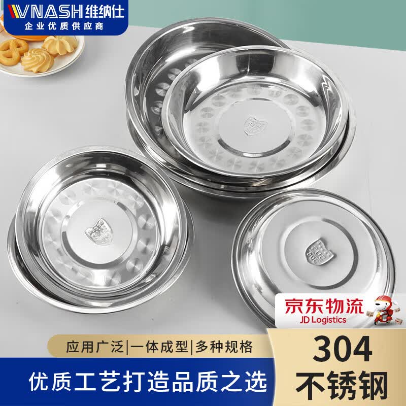 304 Stainless Steel Round Plate