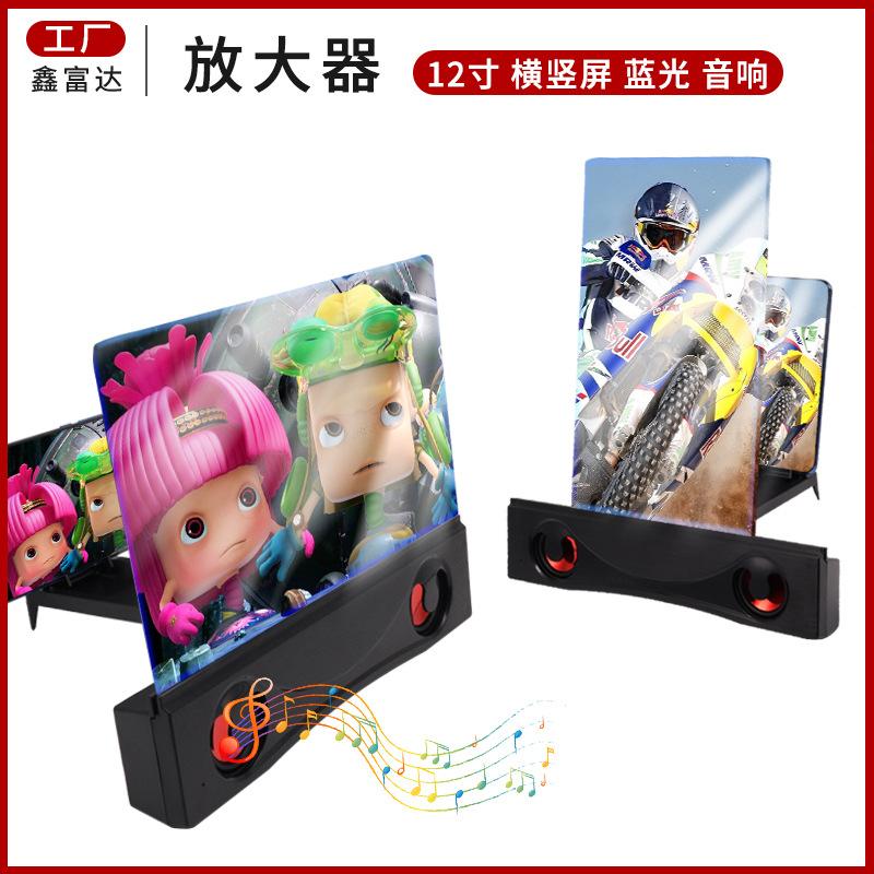 

Производитель 12-дюймовый мобильный телефон высокой четкости видео увеличительное стекло кронштейн Bluetooth-динамик чёрный