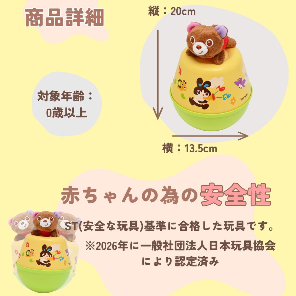 Toy Royal Healing Poron Bear Doll Toy Baby Chime Sound (Baby Toy/Roly-poly Toy) (Removable Rattle/Hand Washable)