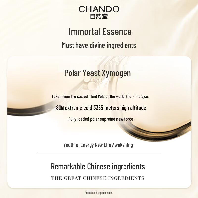 CHANDO Arctic Essence Toner