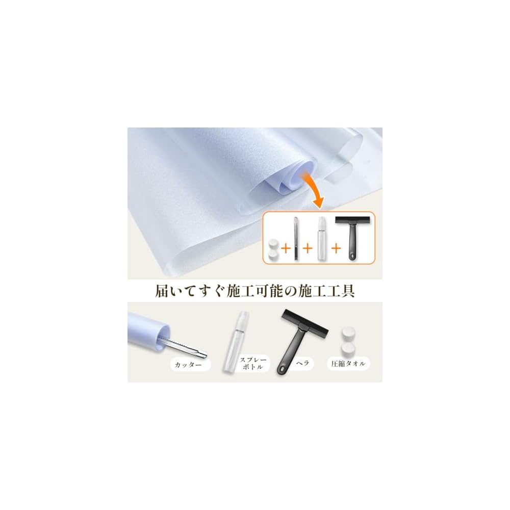 DUOFIRE Window Privacy Film, Frosted Glass Look, 75x400cm, Brightness-Retaining, Privacy Protection.