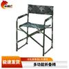 Shanlinhu Tactical Outdoor Folding Chair