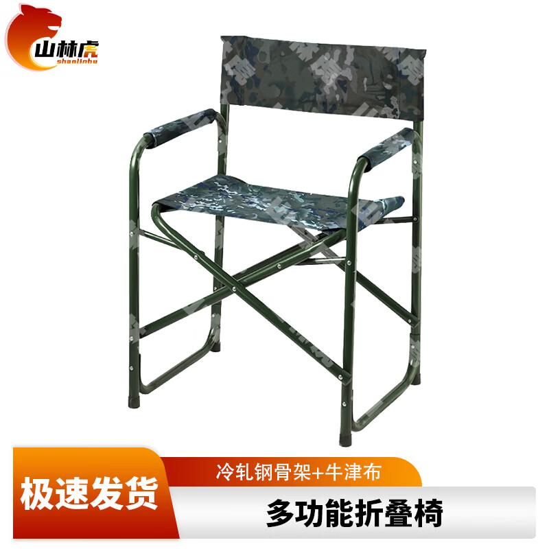 Shanlinhu Tactical Outdoor Folding Chair