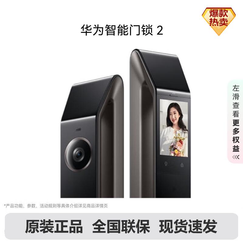 

Huawei Smart Door Lock 2 AI with Palm Vein Recognition