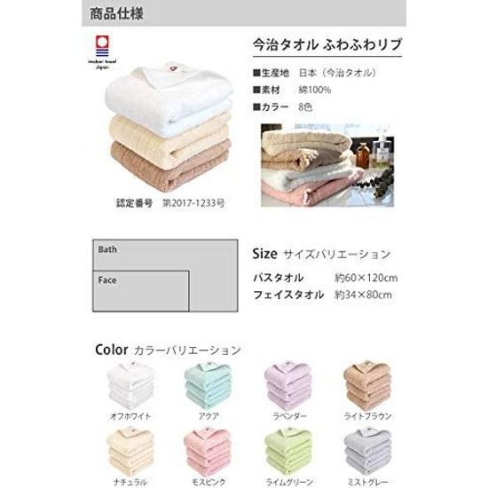 Imabari Towel Certified Face hiorie Fuwafuwa Rib 3-Piece Set Off White Made Japan Uses Rare Extra Long Cotton Absorbent Brand 100