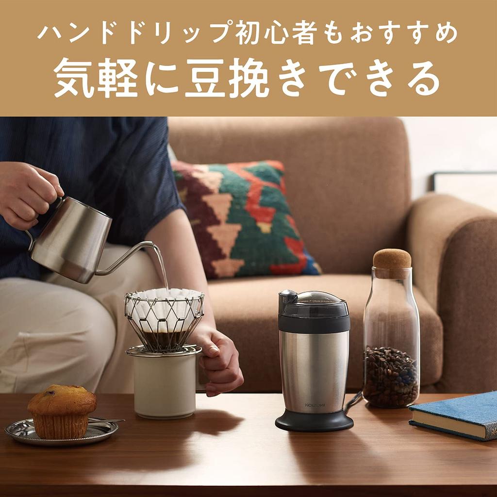 Koizumi Electric Coffee Mill Propeller Type Simple Operation Easy To Clean Silver KKM-0100/S