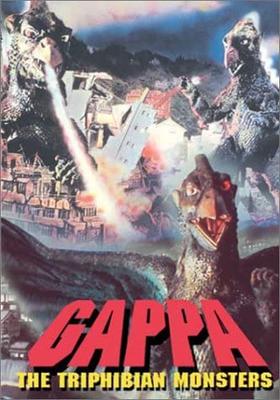 DVD MOVIE - Gappa: Triphibian Monster Media Blasters US Movies & DVD Used