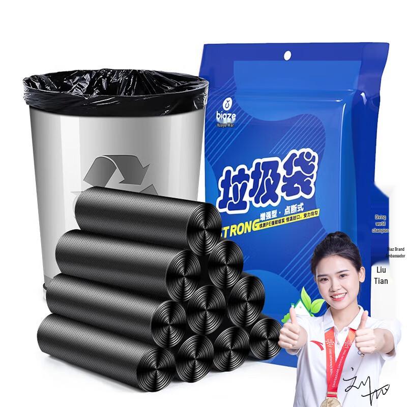 BiYazi Flat-Mouth Black Trash Bags