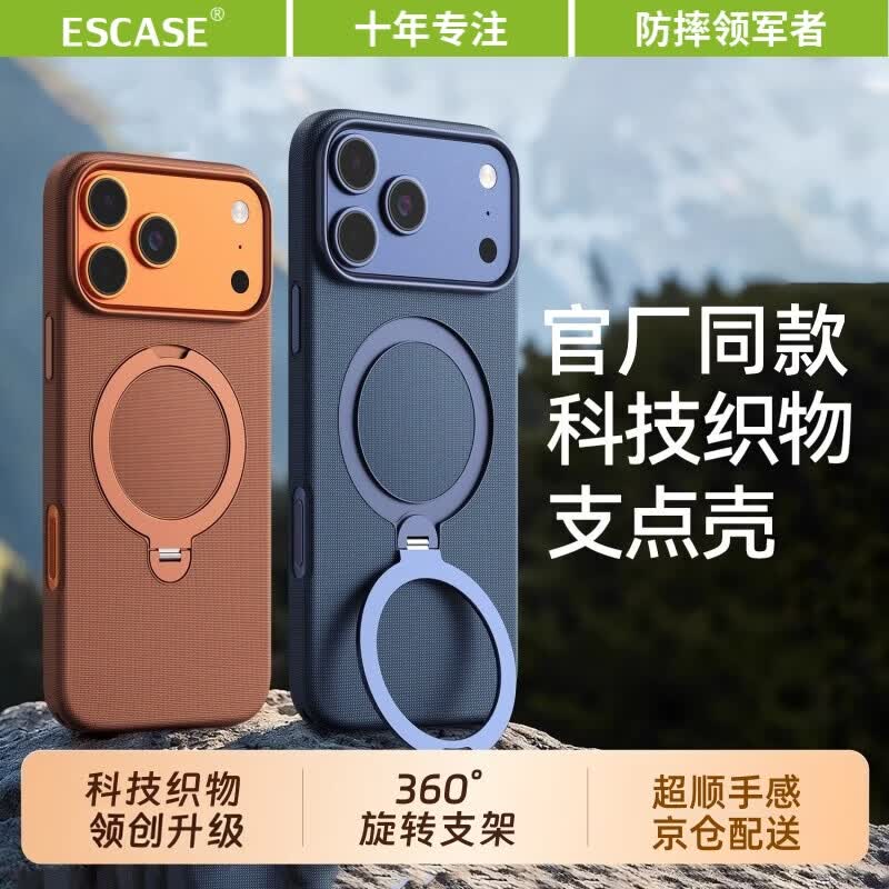 

ESCASE Tech Fabric Magnetic Stand Case for iPhone 17 Pro Max iPhone 17 Pro Max