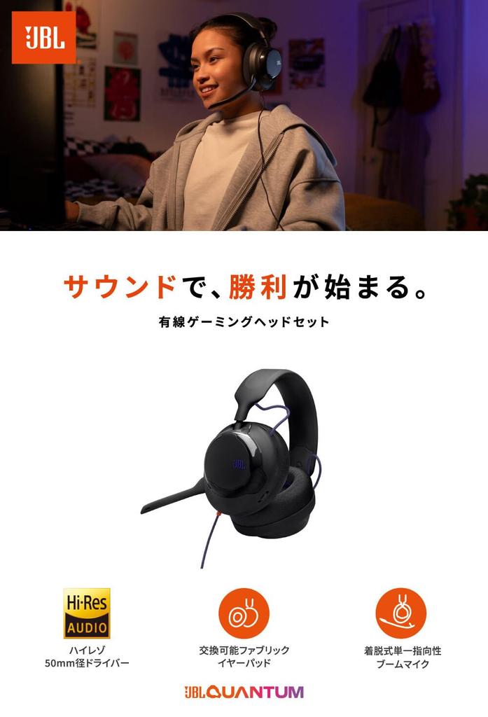 JBL QUANTUM 120 Gaming Headset / High-Resolution Audio / Headphones / 3.5MM Connection / Entry-Level Model / Ice / JBLQTUM120ICE