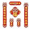 Traditional New Year Couplets Set 3D Spring Festival Supplies  New Year Gift